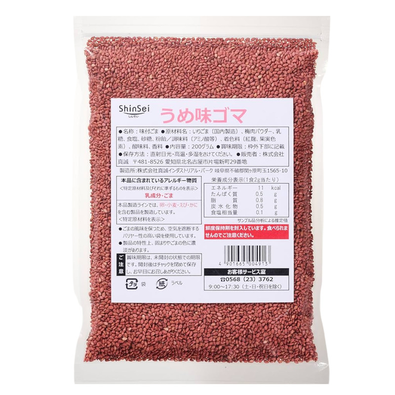 Graines de sésame à la Prune Umeboshi sachet 200g